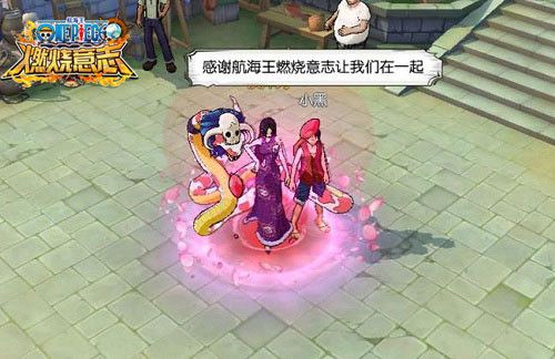 航海王:燃烧意志2