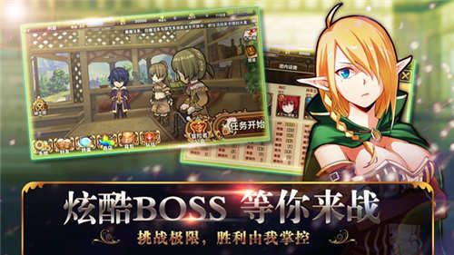 酷炫BOSS 等你来战