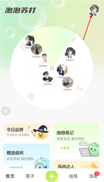 泡泡苏打怎么打开青少年保护模式配图1