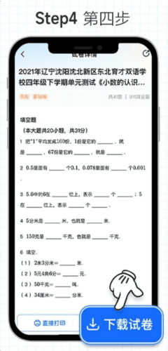 好未来图书13