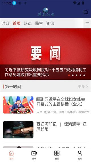 如何开启便民生活配图2
