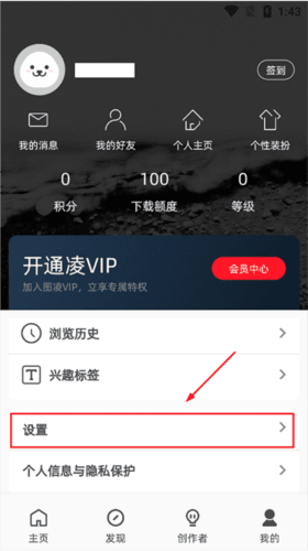 图凌怎么设置下载清晰度2