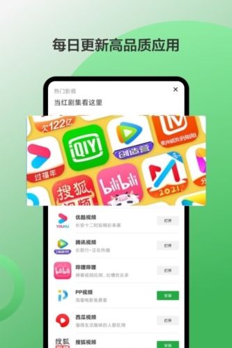 豌豆荚2023最新版2