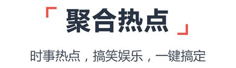 趣闻天下app软件特色