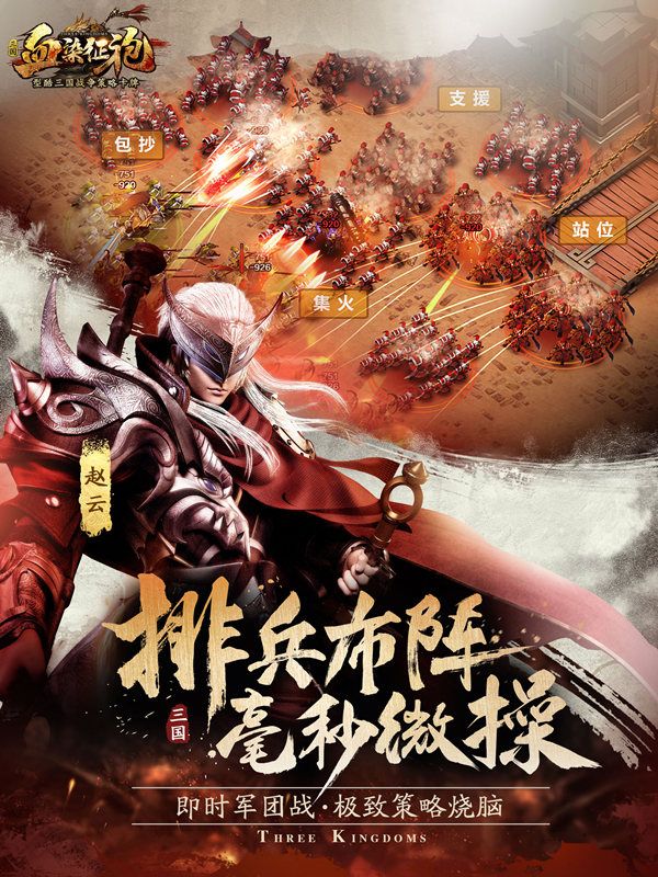 血染征袍5