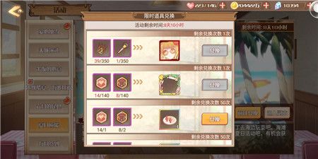 食之契约6