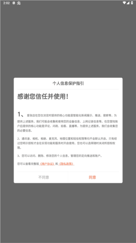 爱张店APP官方版图片1