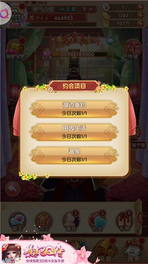 熹妃Q传3