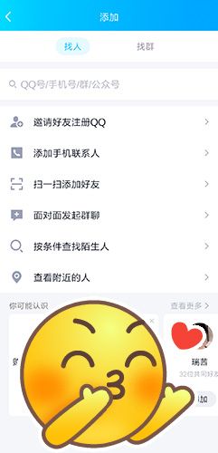 怎么扫描二维码配图3