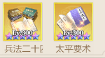 武松攻略配图5