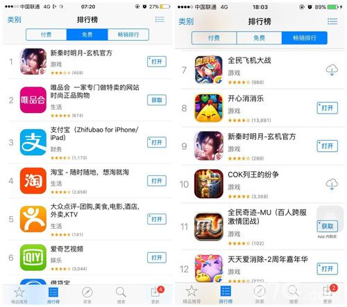 新秦时明月itunce排行