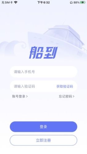 船到图片2