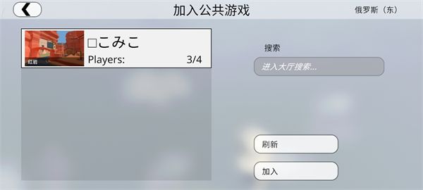 怎么联机配图7