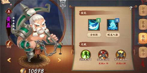颤抖吧三国6