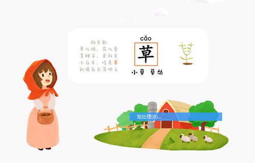 芝课小学堂app4