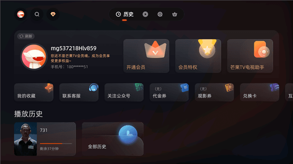 芒果TV电视版使用教程配图1