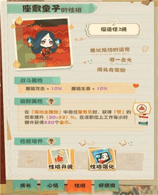 升级攻略配图3
