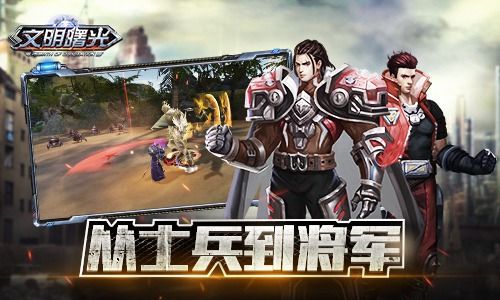 文明曙光