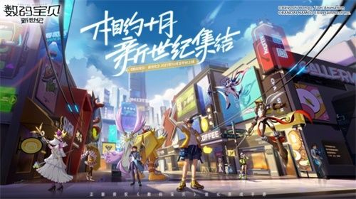 数码宝贝新世纪1