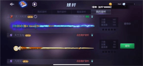 台球帝国小米版图片3