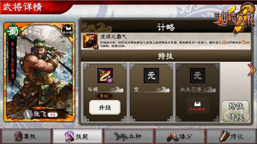 三国志大战M2