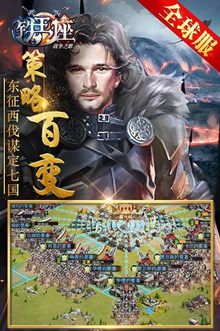 铁王座宣传图3