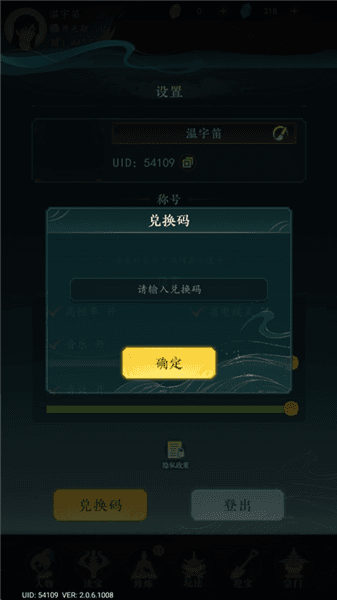 兑换码介绍配图3