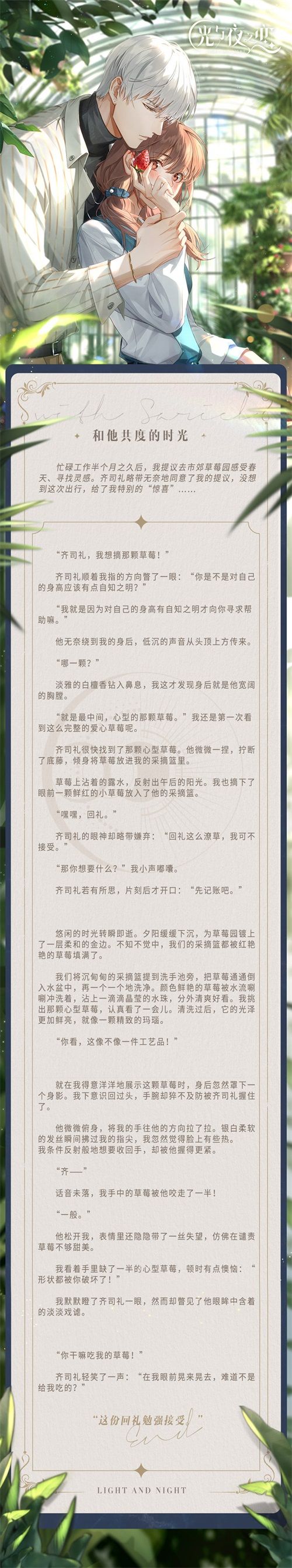 重逢!光启市!《光与夜之恋》最新“破晓测试”明日开启 重逢!光启市!《光与夜之恋》最新“破晓测试”明日开启