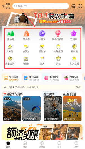如何使用配图2