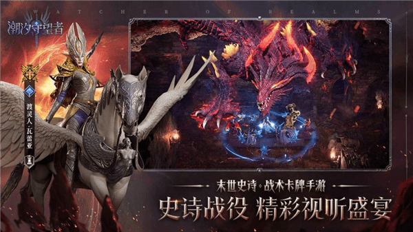 潮汐守望者游戏下载_潮汐守望者下载 v1.2.47.365.3最新版