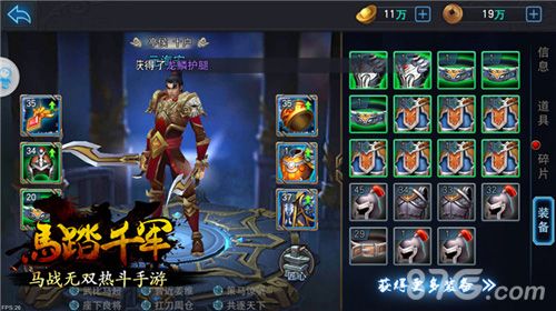 马踏千军人物