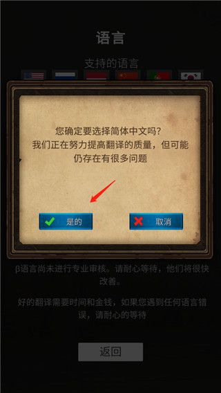 怎么改中文配图3