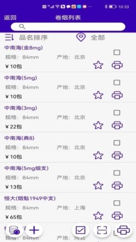 中能标签打印软件优势