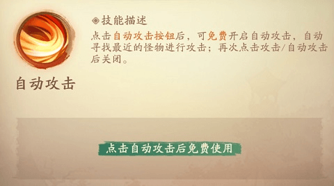 技能介绍配图3