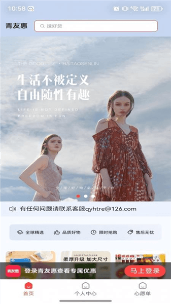青友惠app最新版宣传图