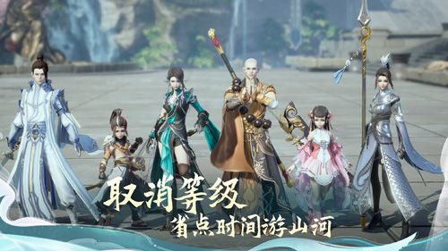 剑侠情缘2:剑歌行2