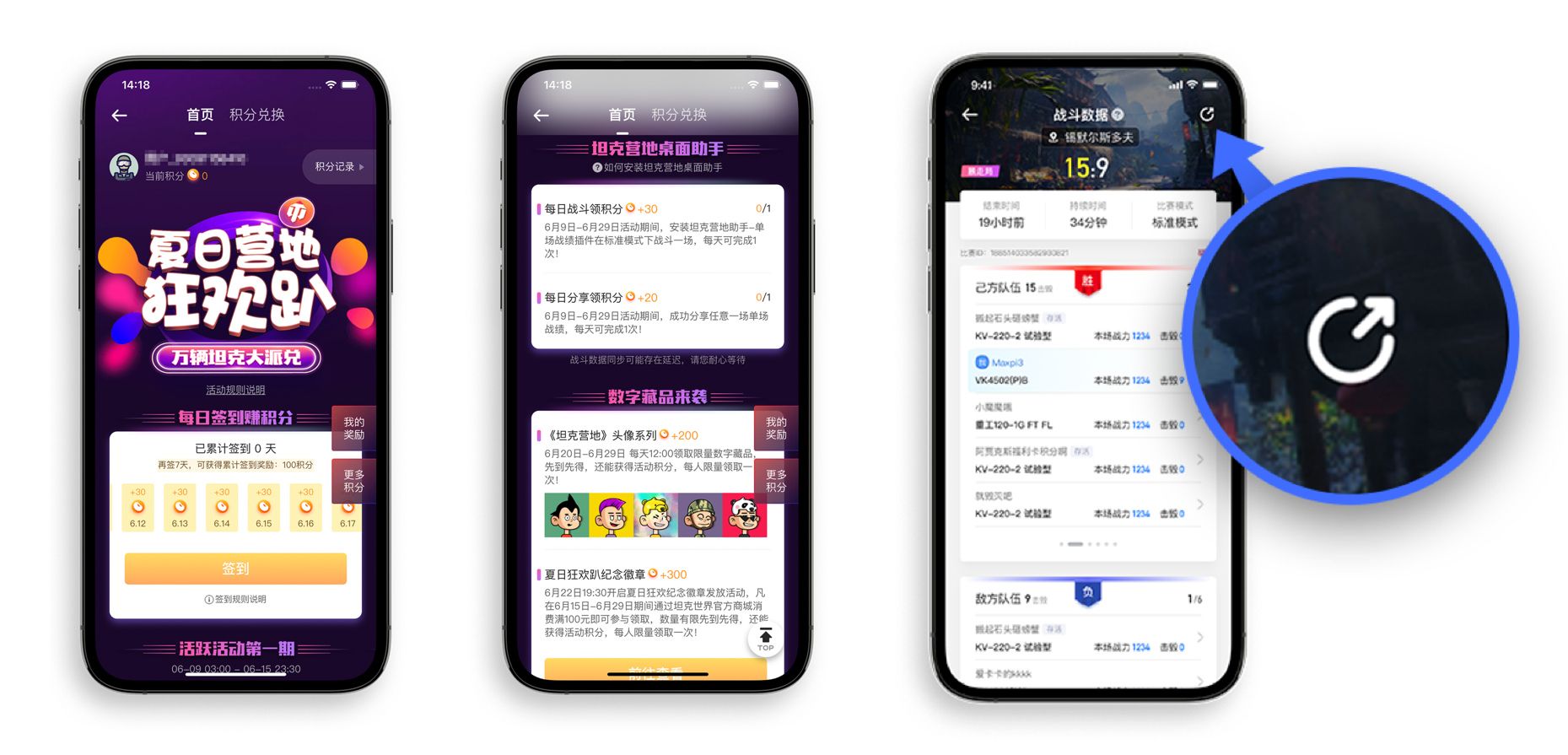 获取积分兑换好礼 《坦克世界》夏日庆典正式开启 获取积分兑换好礼 《坦克世界》夏日庆典正式开启