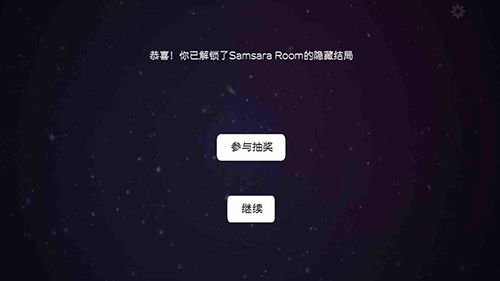 samsara room隐藏关卡图片17