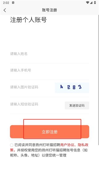 5.jpg 打听猫招聘图片9