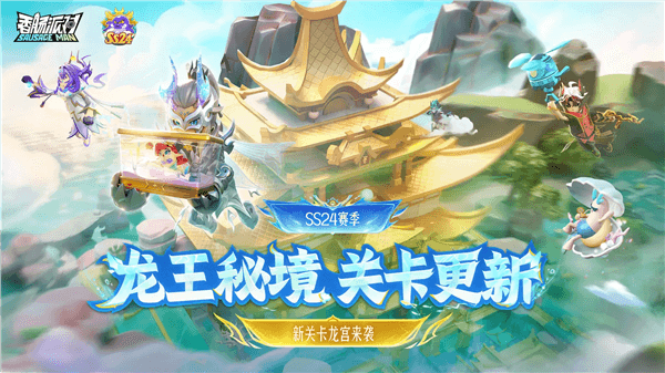 龙宫摸大鱼即将上线配图1