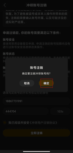 冲呀app截图25