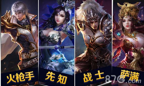 成吉思汗手机版四大职业展示