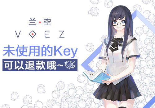 兰空VOEZ