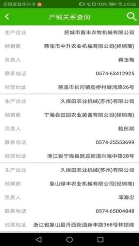 农机购置与应用补贴图片2
