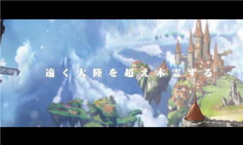苍之纪元3