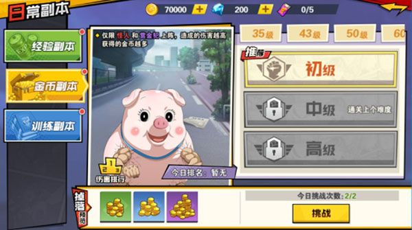游戏攻略配图3