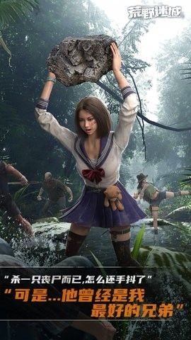 荒野迷城测试服1