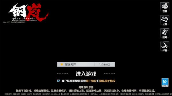 新手攻略配图1