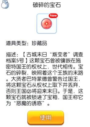 仙境传说RO:守护永恒游戏截图3