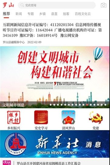 云上罗山3